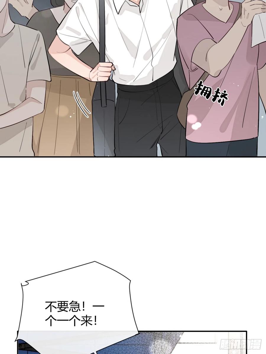犬大欺主（欺主） 18.“重要的事” 第6页