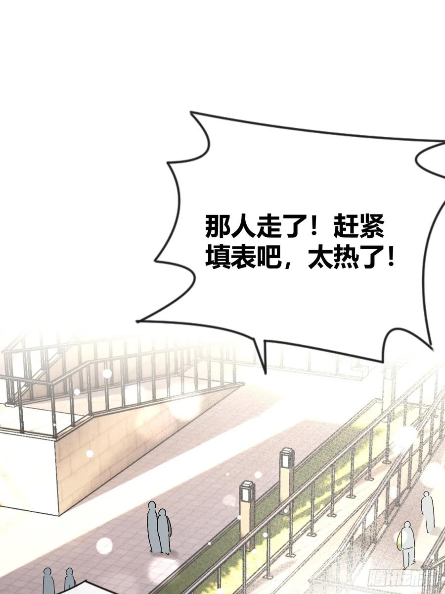 犬大欺主（欺主） 18.“重要的事” 第3页