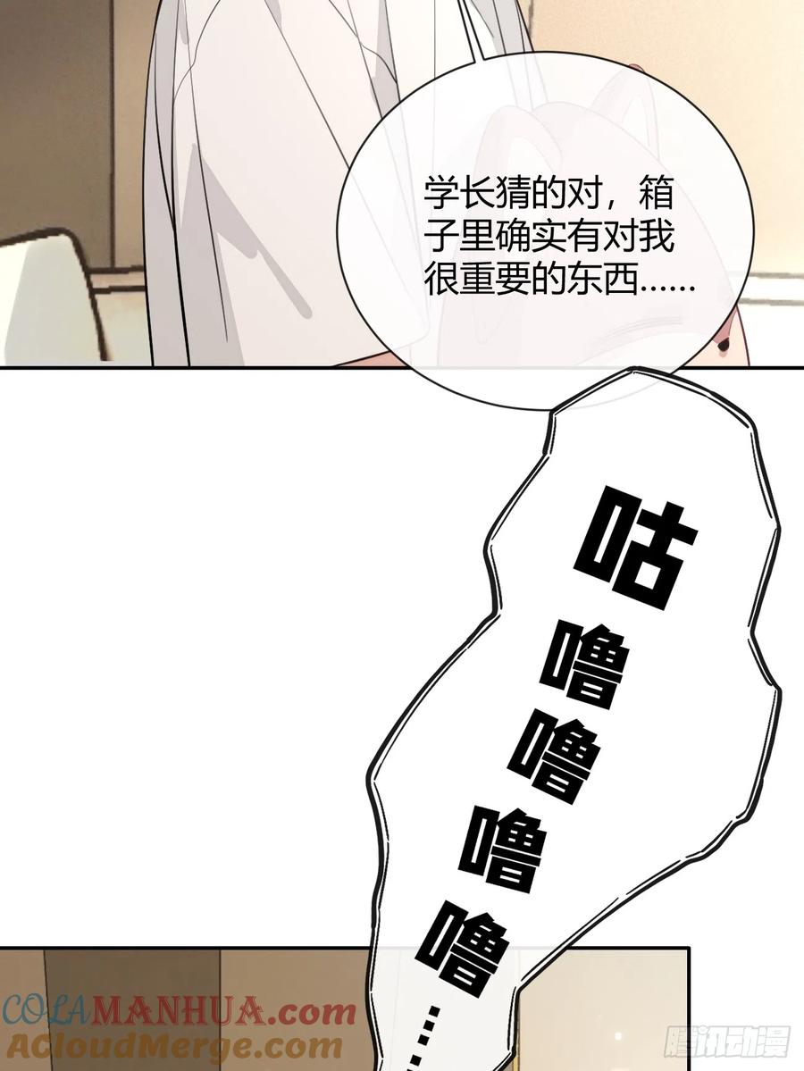 犬大欺主（欺主） 18.“重要的事” 第46页