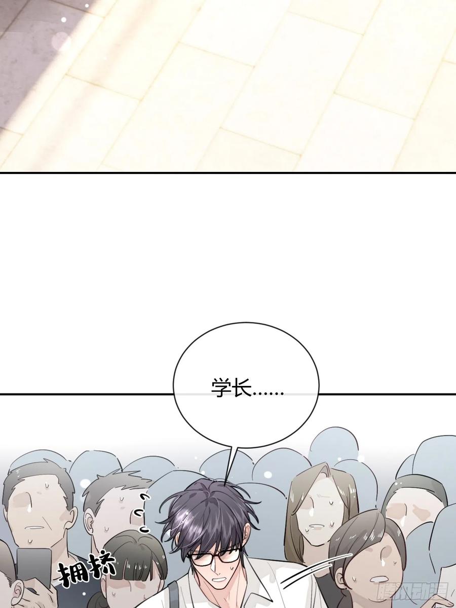犬大欺主（欺主） 18.“重要的事” 第5页