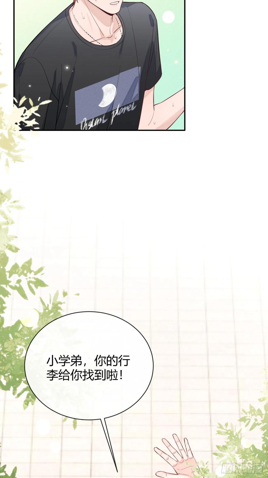 犬大欺主（欺主） 18.“重要的事” 第35页