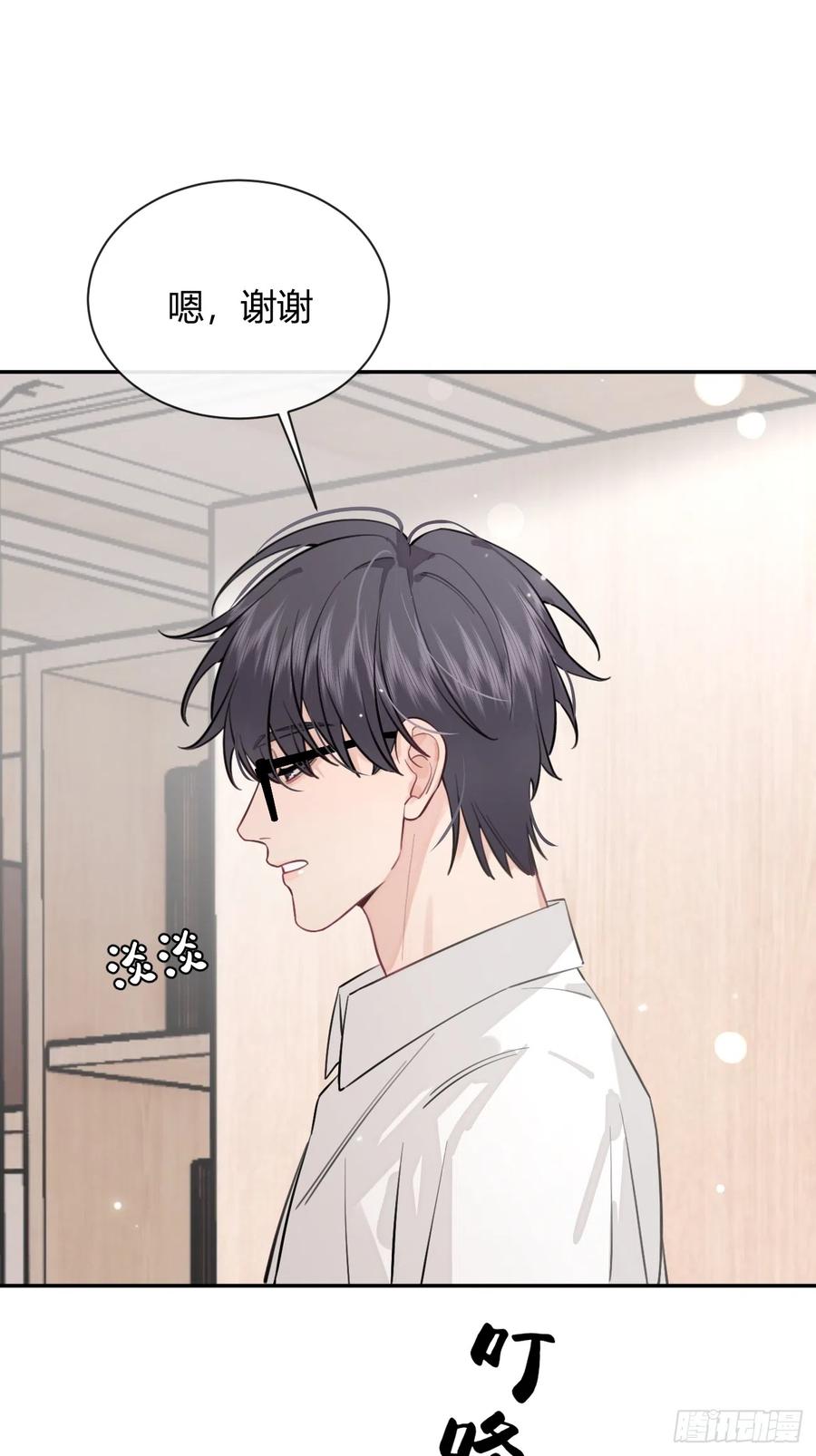 犬大欺主（欺主） 18.“重要的事” 第27页