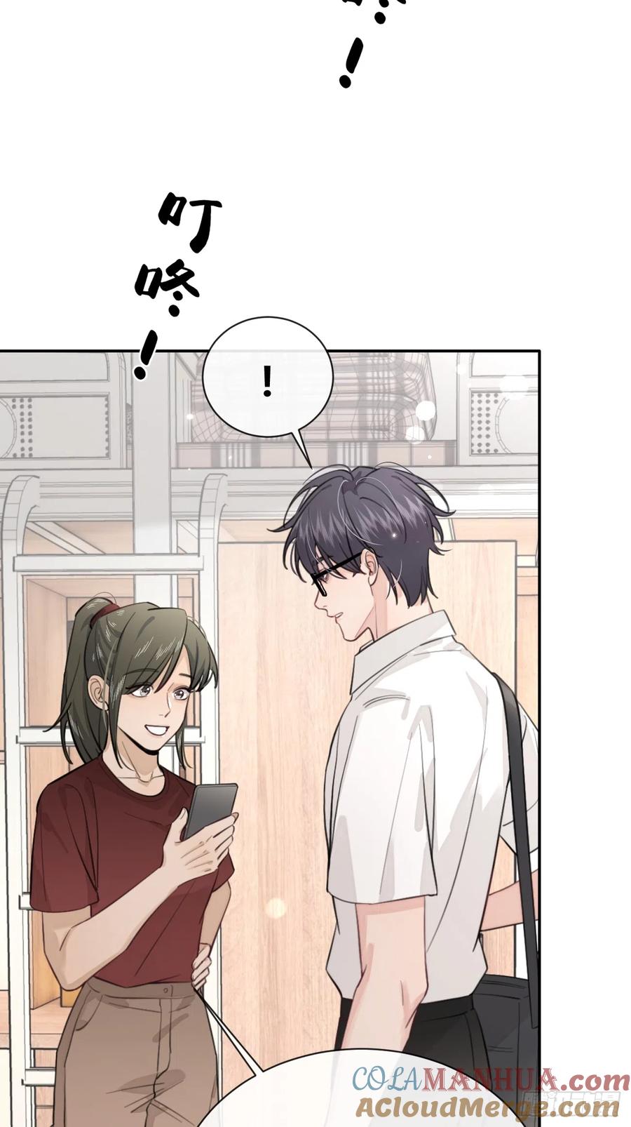犬大欺主（欺主） 18.“重要的事” 第28页