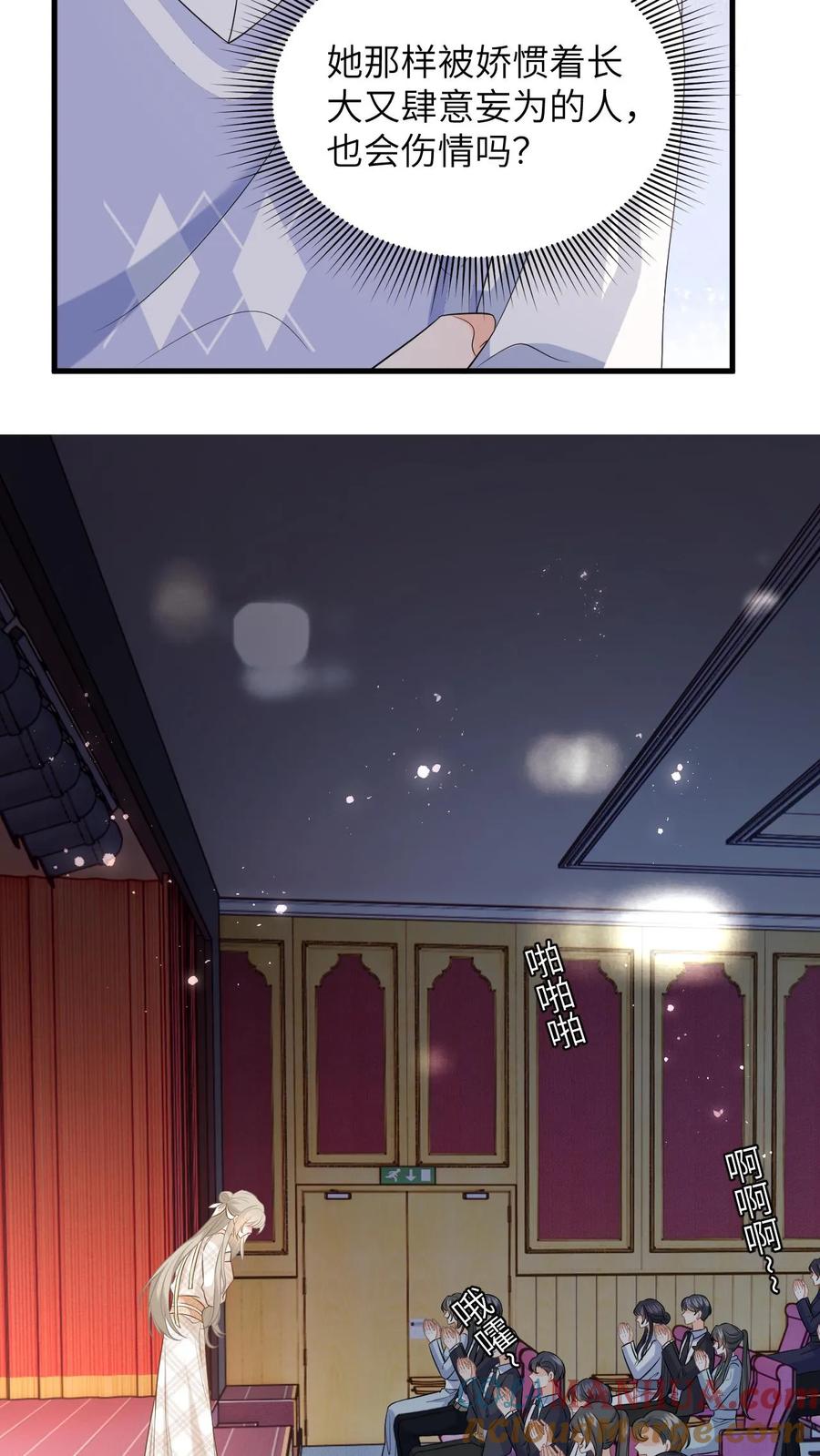 快穿：反派太宠太撩人 第18话 惊艳全场 第21页