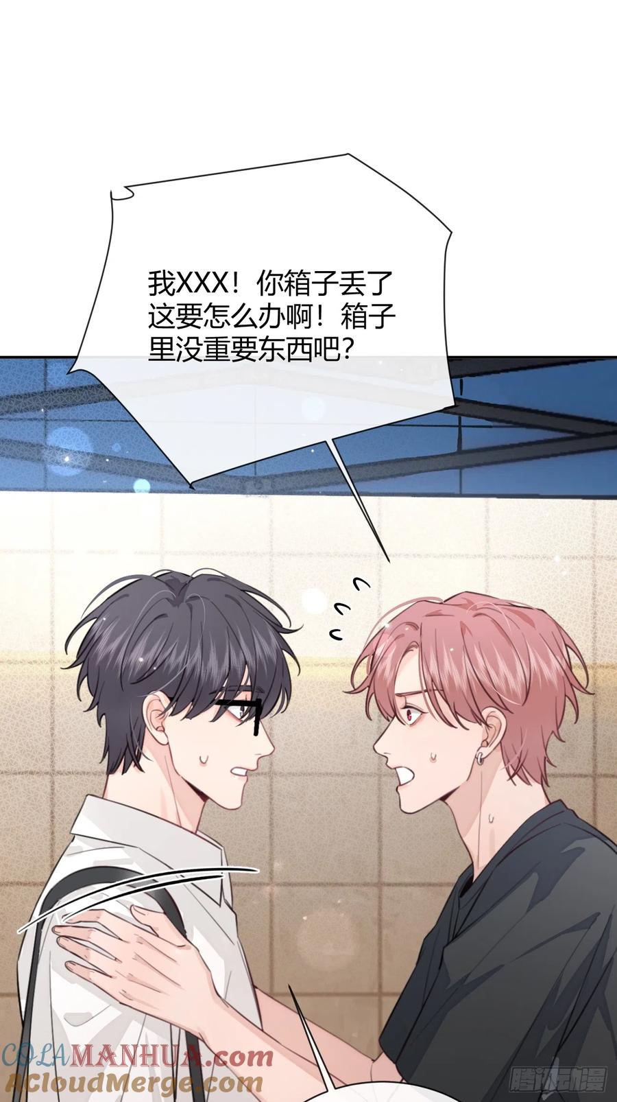 犬大欺主（欺主） 18.“重要的事” 第16页