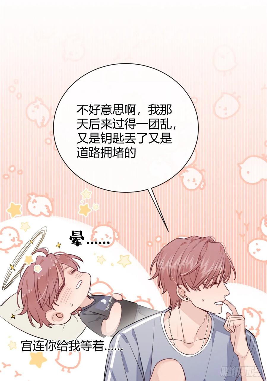 犬大欺主（欺主） 18.“重要的事” 第39页
