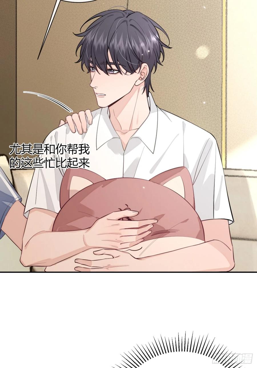 犬大欺主（欺主） 18.“重要的事” 第41页