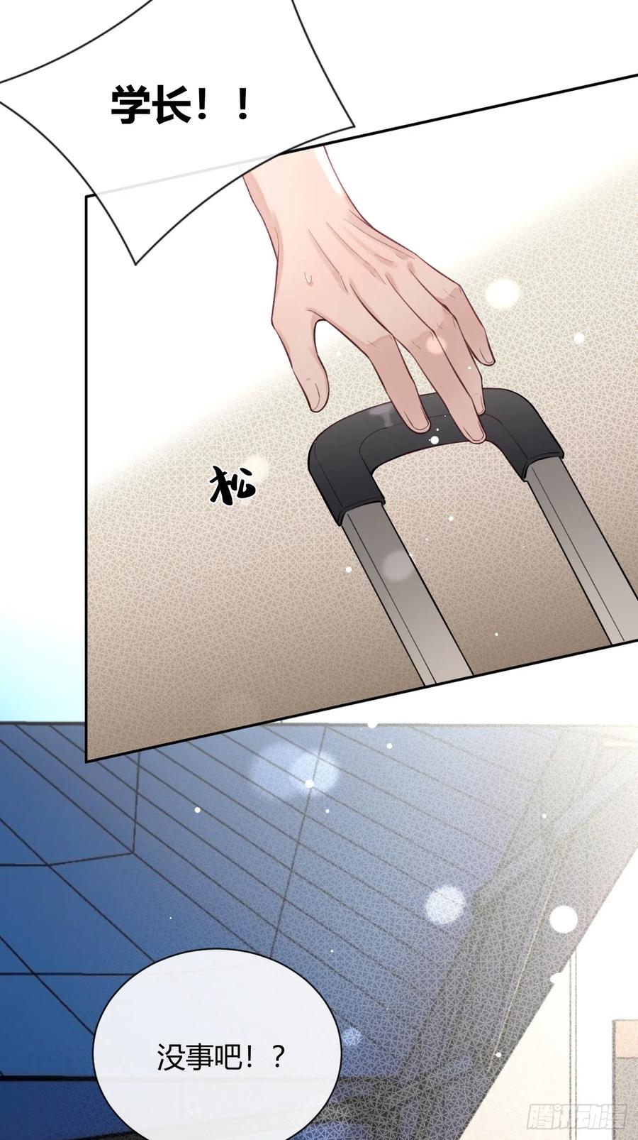 犬大欺主（欺主） 18.“重要的事” 第9页
