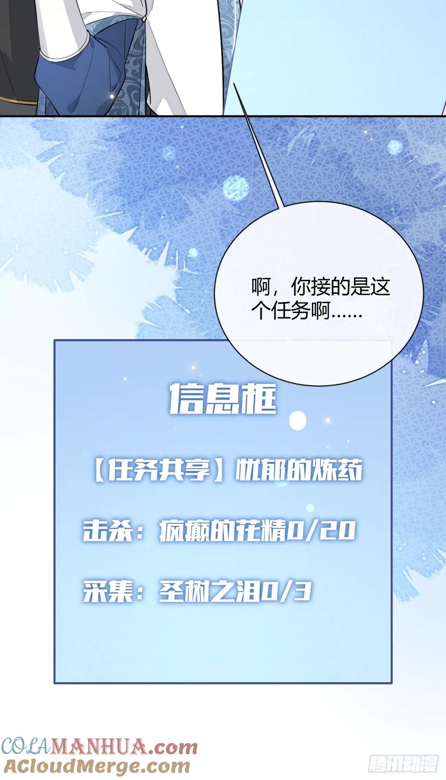 犬大欺主（欺主） 19.弥花宫 第49页