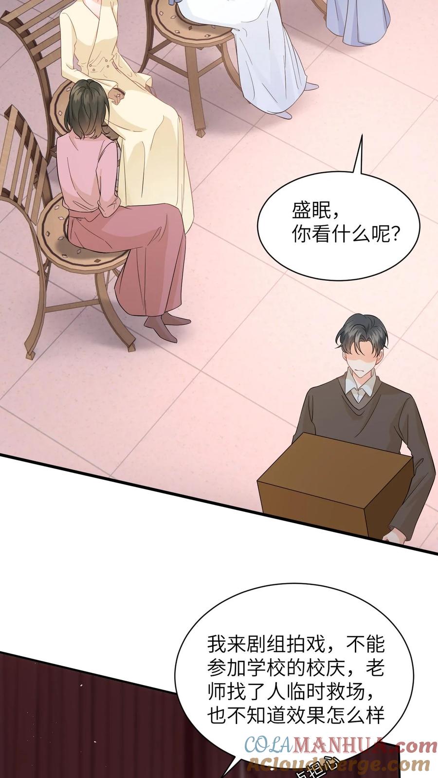 快穿：反派太宠太撩人 第19话 心机盛眠被当众打脸 第11页
