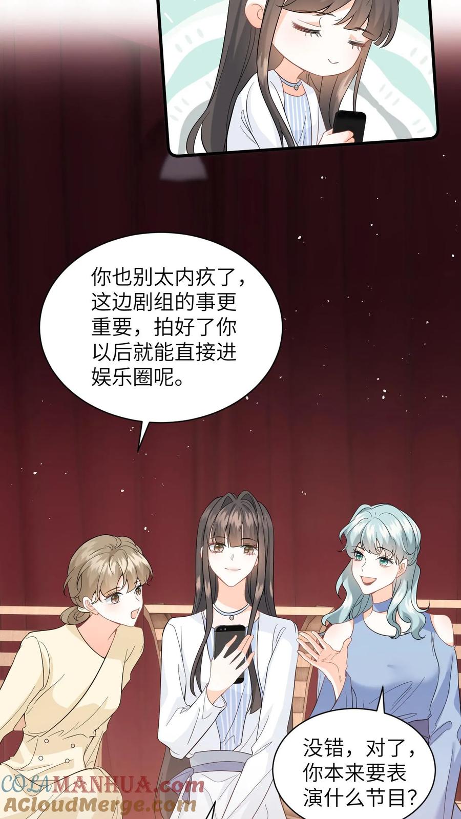 快穿：反派太宠太撩人 第19话 心机盛眠被当众打脸 第13页