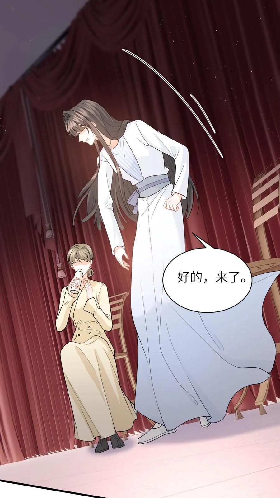 快穿：反派太宠太撩人 第19话 心机盛眠被当众打脸 第22页