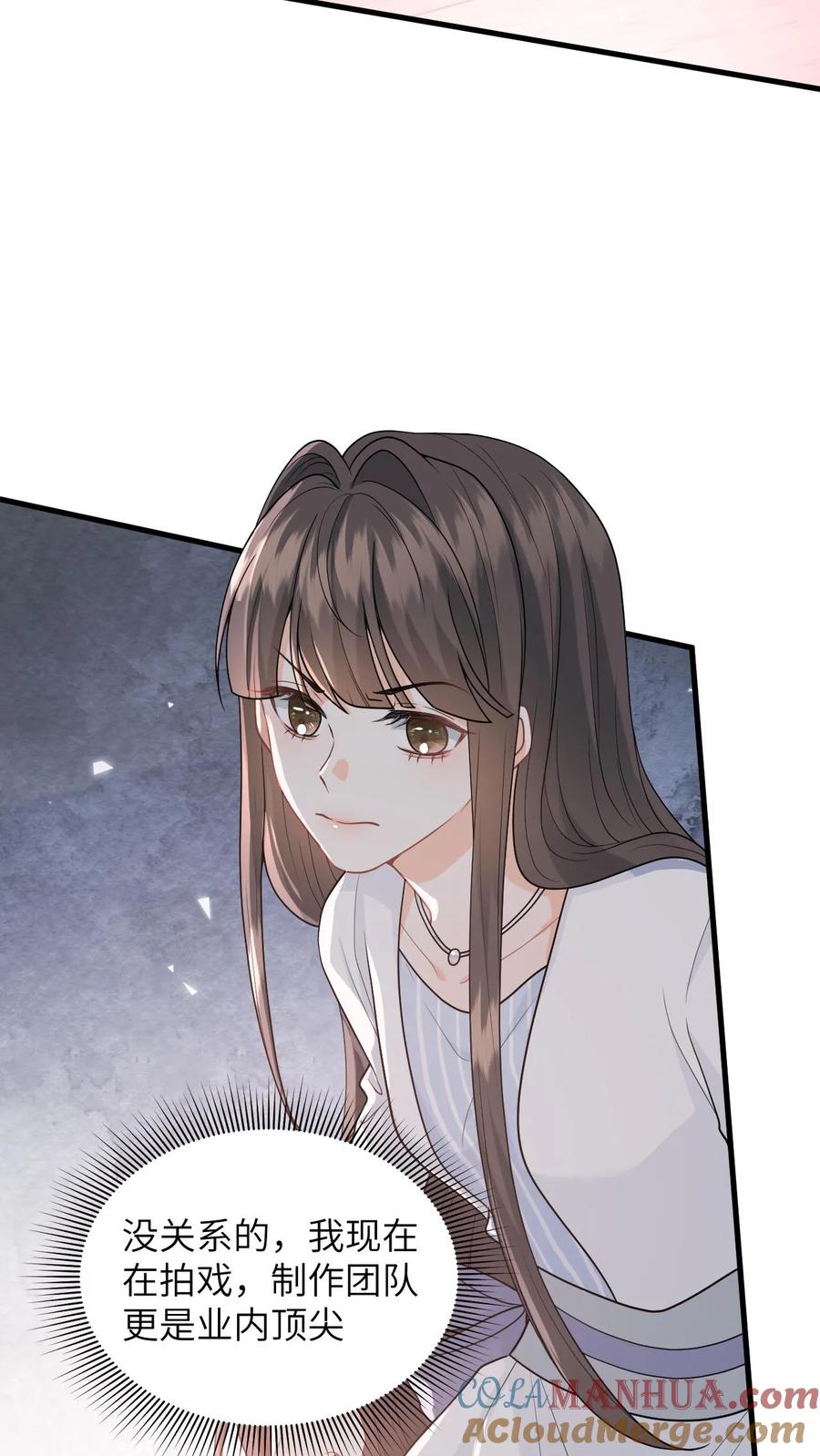 快穿：反派太宠太撩人 第19话 心机盛眠被当众打脸 第23页