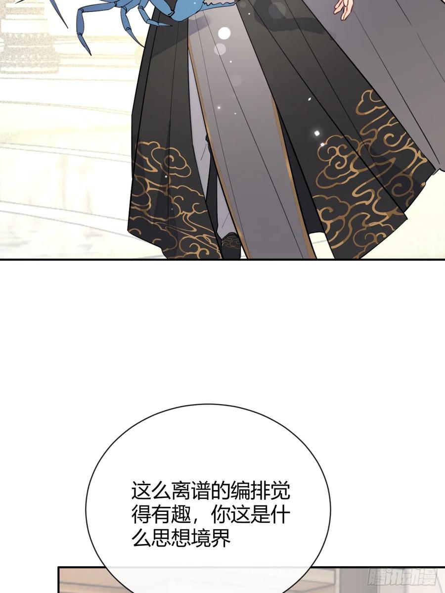 犬大欺主（欺主） 19.弥花宫 第20页