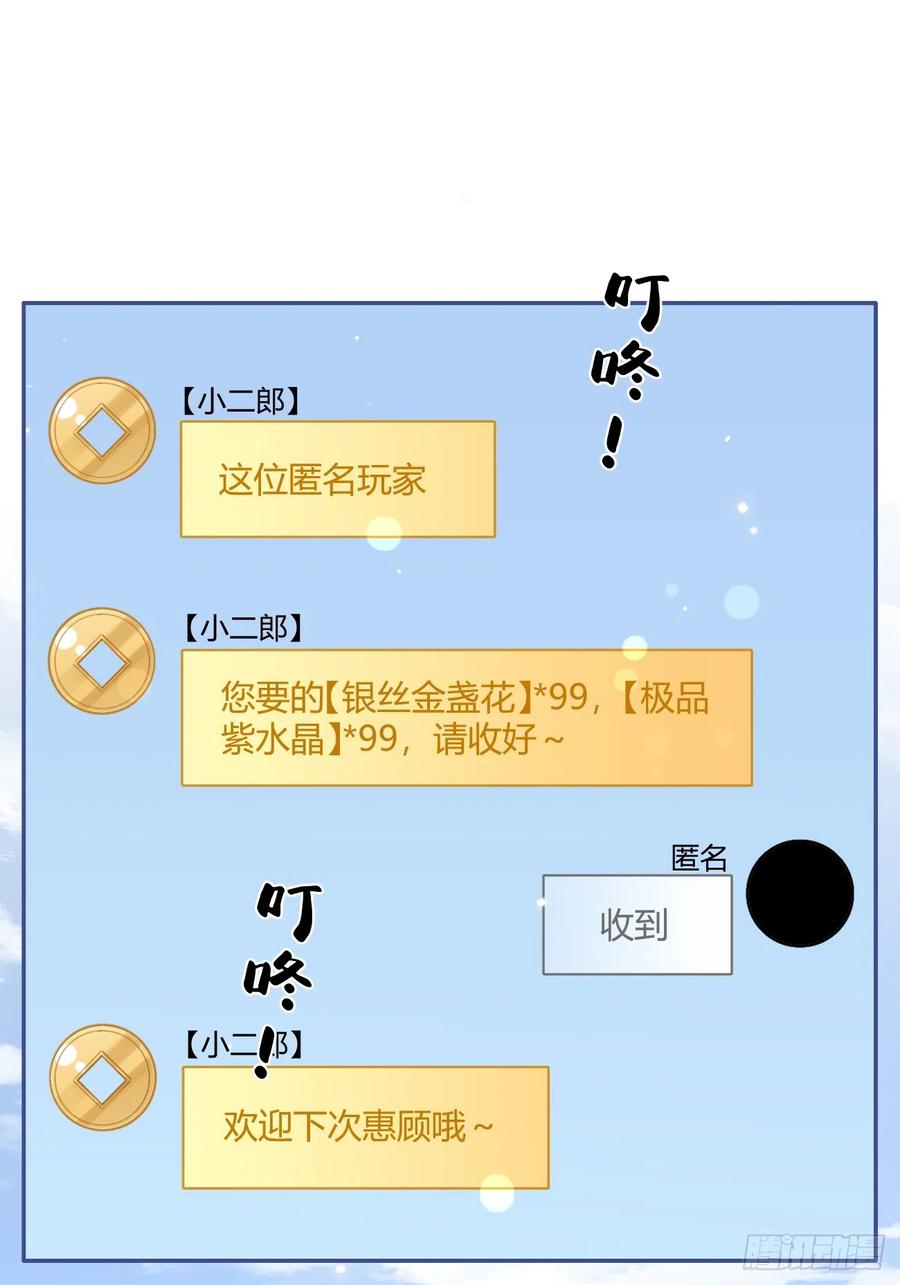 犬大欺主（欺主） 19.弥花宫 第23页