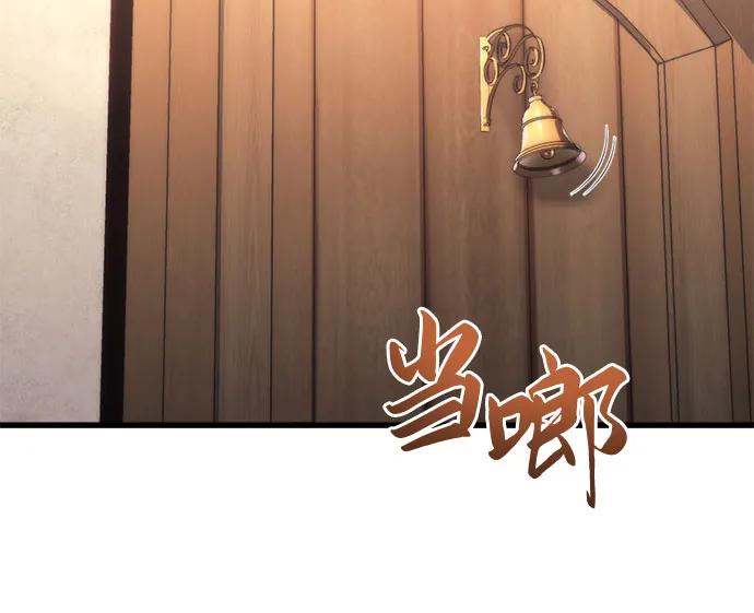 《灭门家族的重生者》第21话 第54页