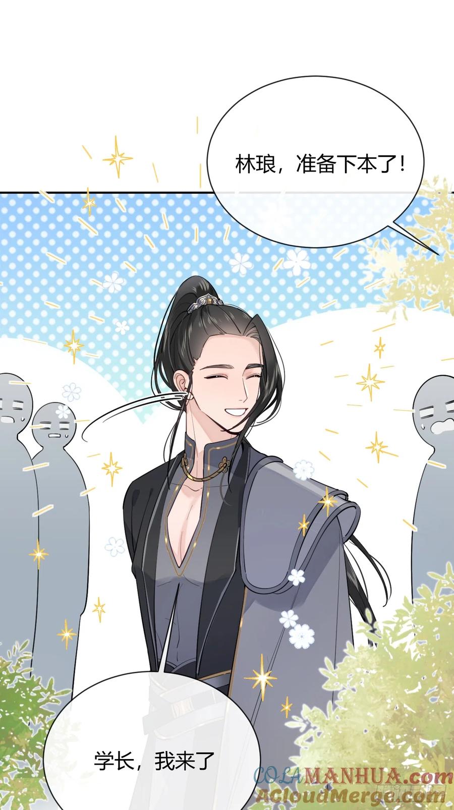 犬大欺主（欺主） 19.弥花宫 第40页