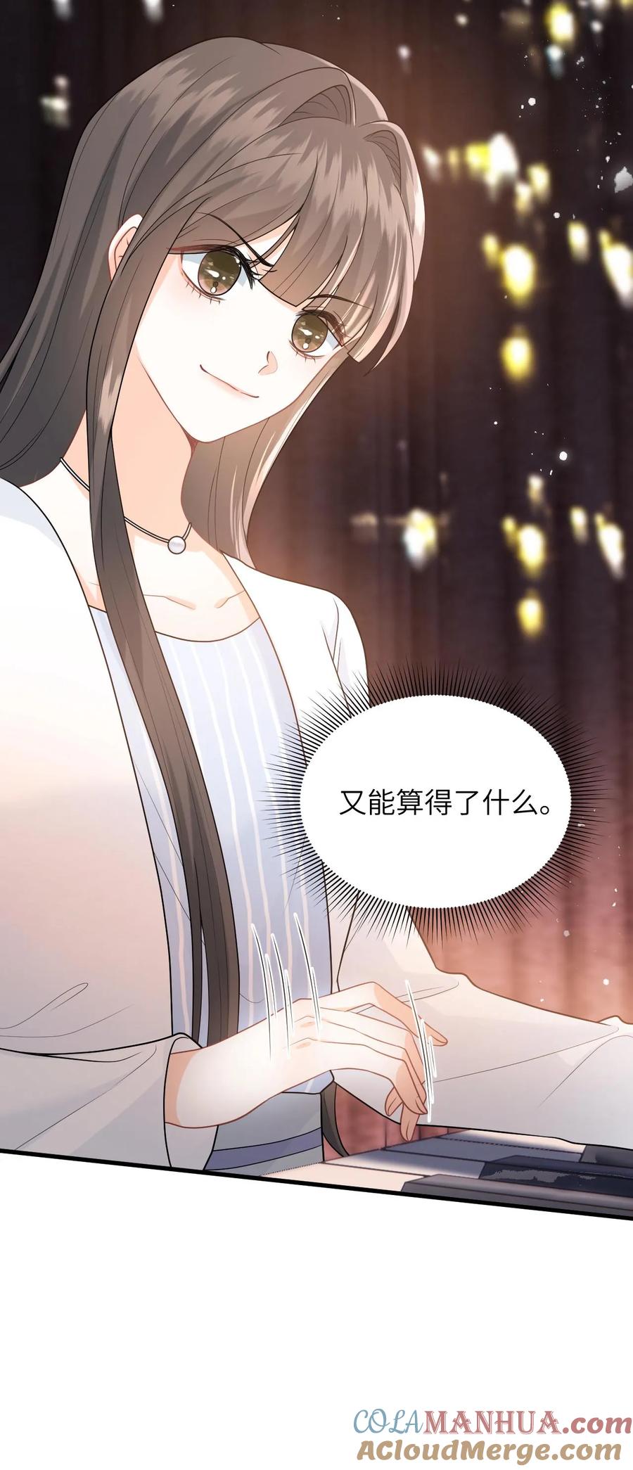 快穿：反派太宠太撩人 第19话 心机盛眠被当众打脸 第25页