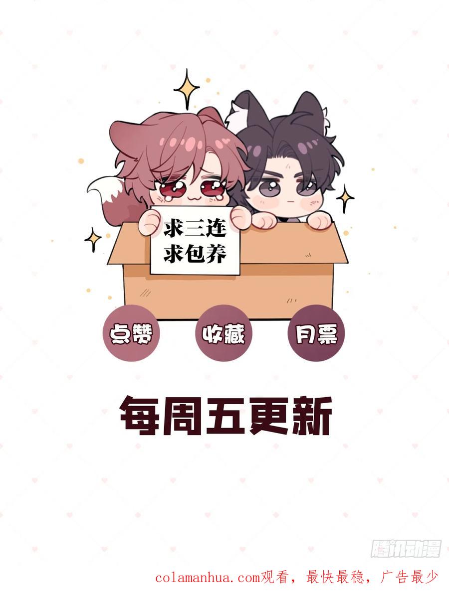 犬大欺主（欺主） 19.弥花宫 第62页