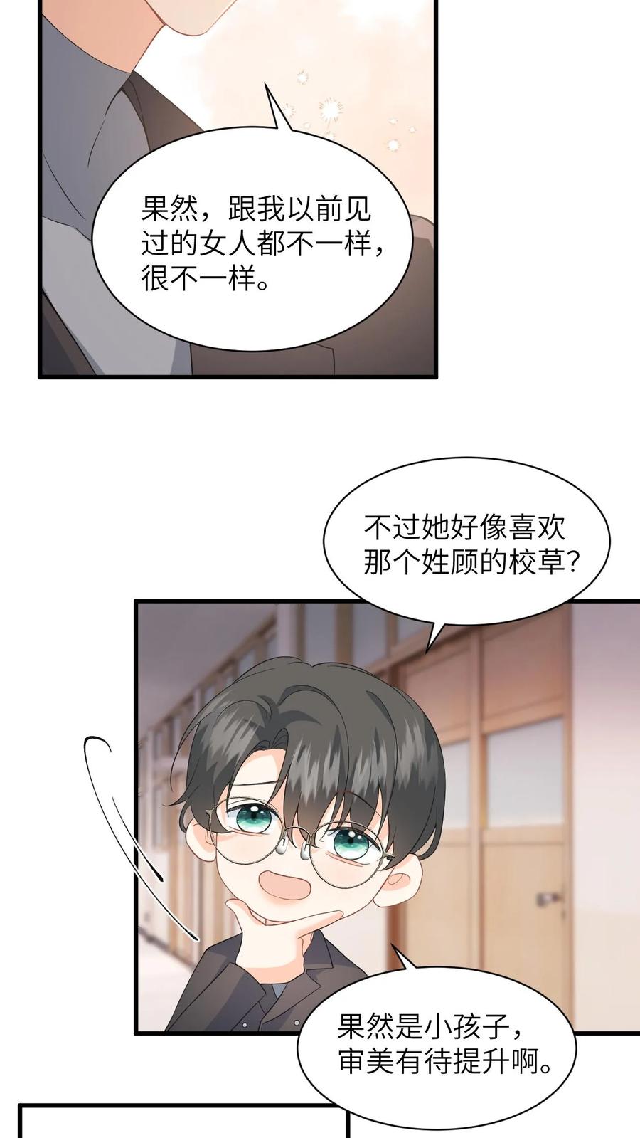 快穿：反派太宠太撩人 第19话 心机盛眠被当众打脸 第8页