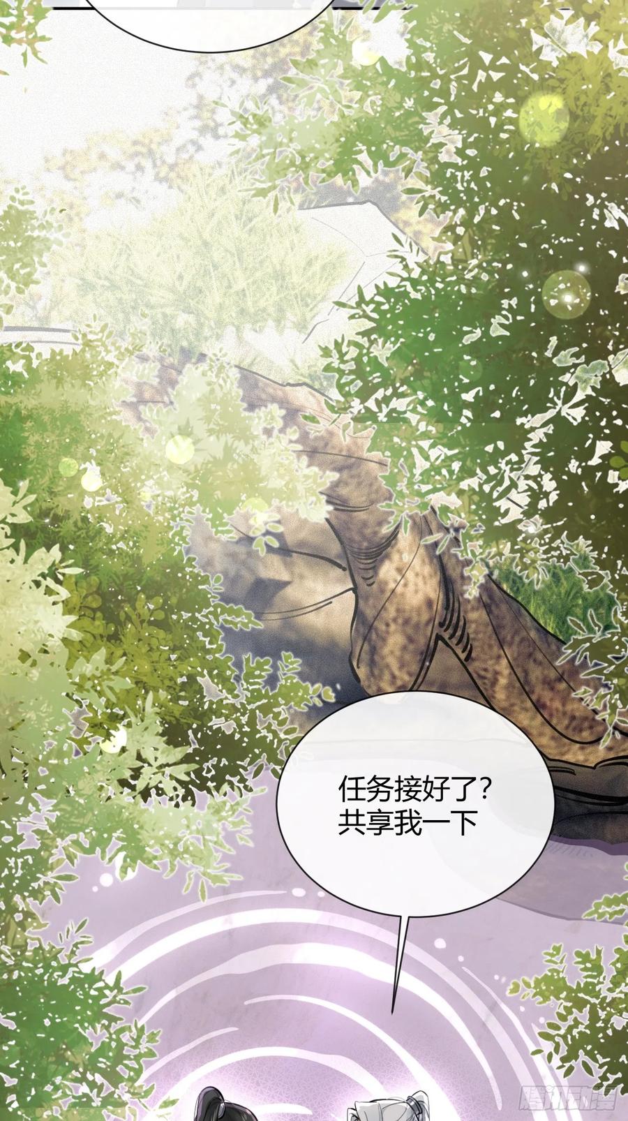 犬大欺主（欺主） 19.弥花宫 第41页