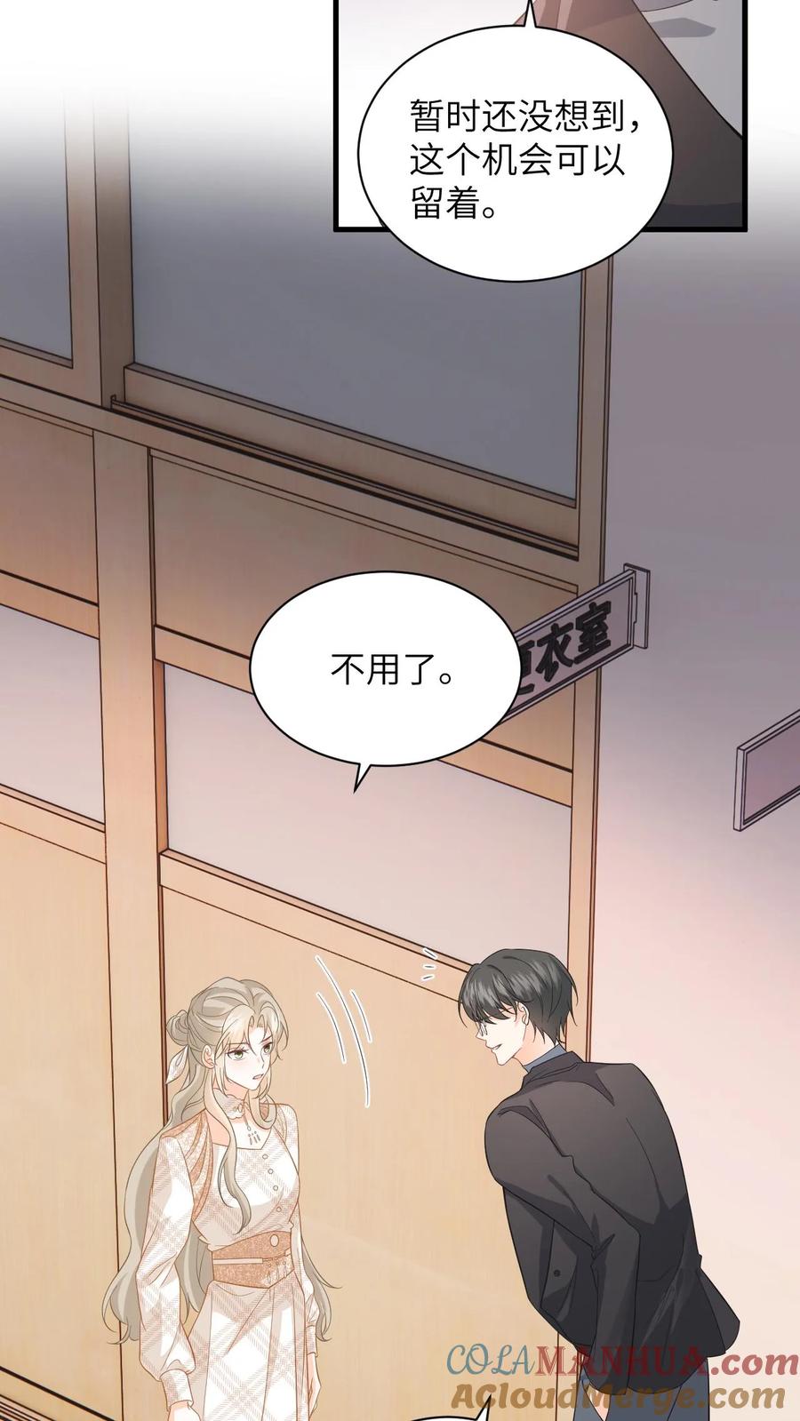 快穿：反派太宠太撩人 第19话 心机盛眠被当众打脸 第3页