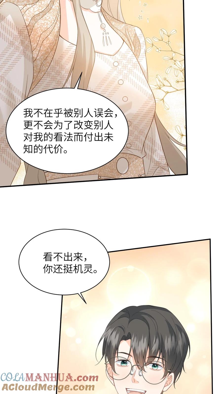 快穿：反派太宠太撩人 第19话 心机盛眠被当众打脸 第5页