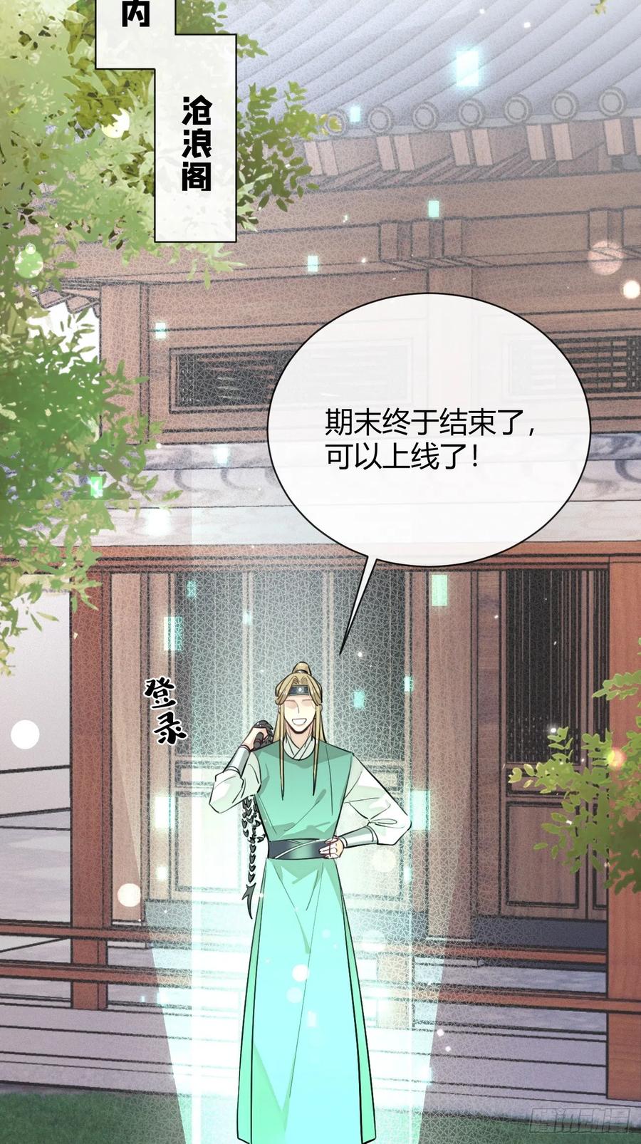 犬大欺主（欺主） 19.弥花宫 第5页