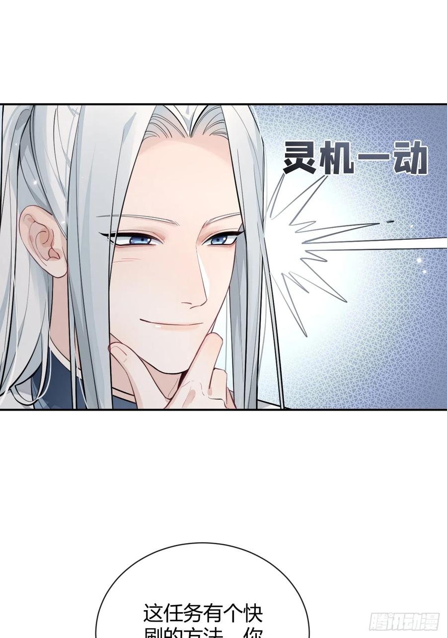 犬大欺主（欺主） 19.弥花宫 第50页