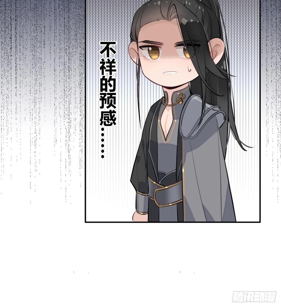 犬大欺主（欺主） 19.弥花宫 第56页