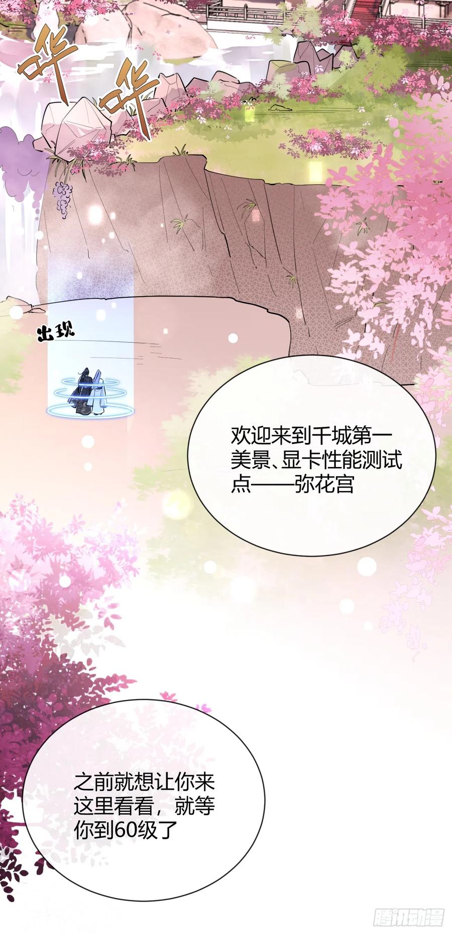犬大欺主（欺主） 19.弥花宫 第45页