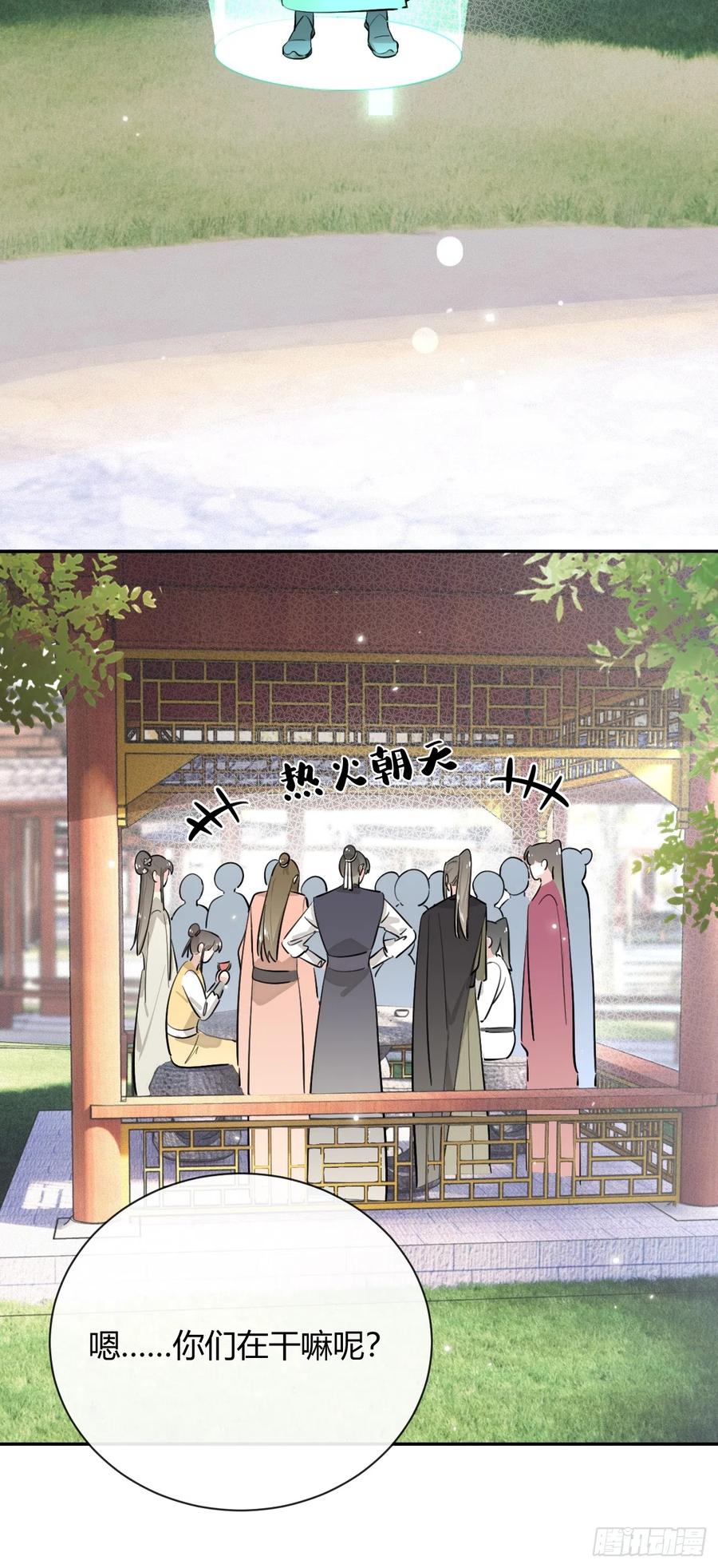 犬大欺主（欺主） 19.弥花宫 第6页