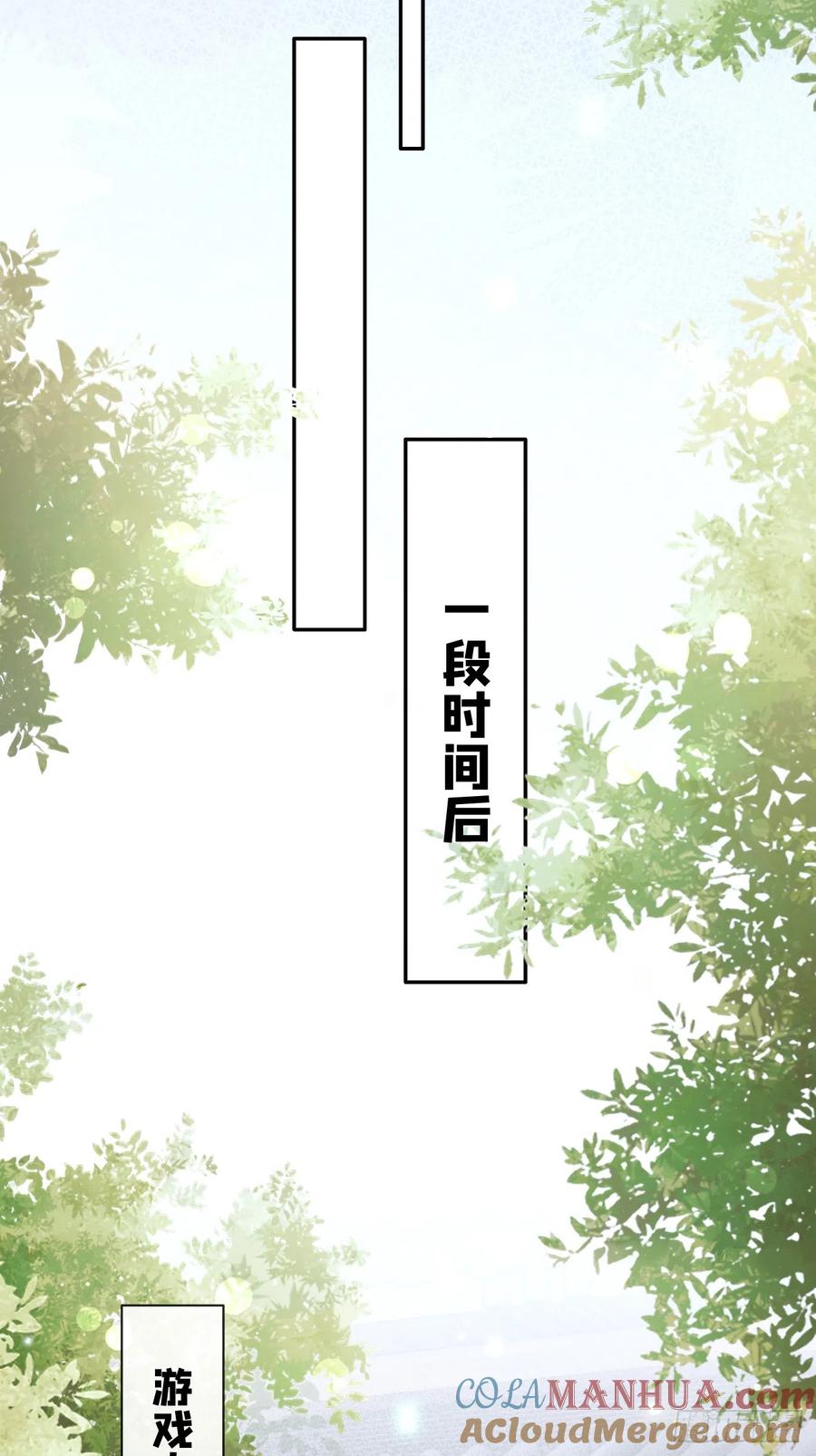犬大欺主（欺主） 19.弥花宫 第4页