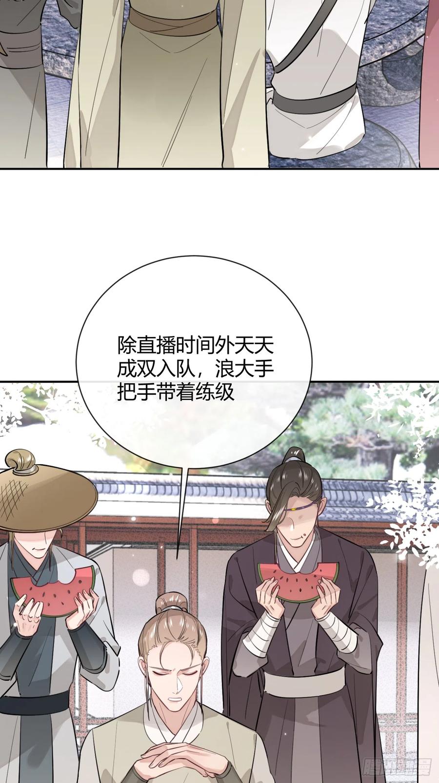 犬大欺主（欺主） 19.弥花宫 第8页
