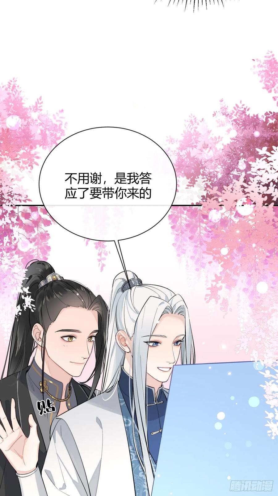 犬大欺主（欺主） 19.弥花宫 第48页
