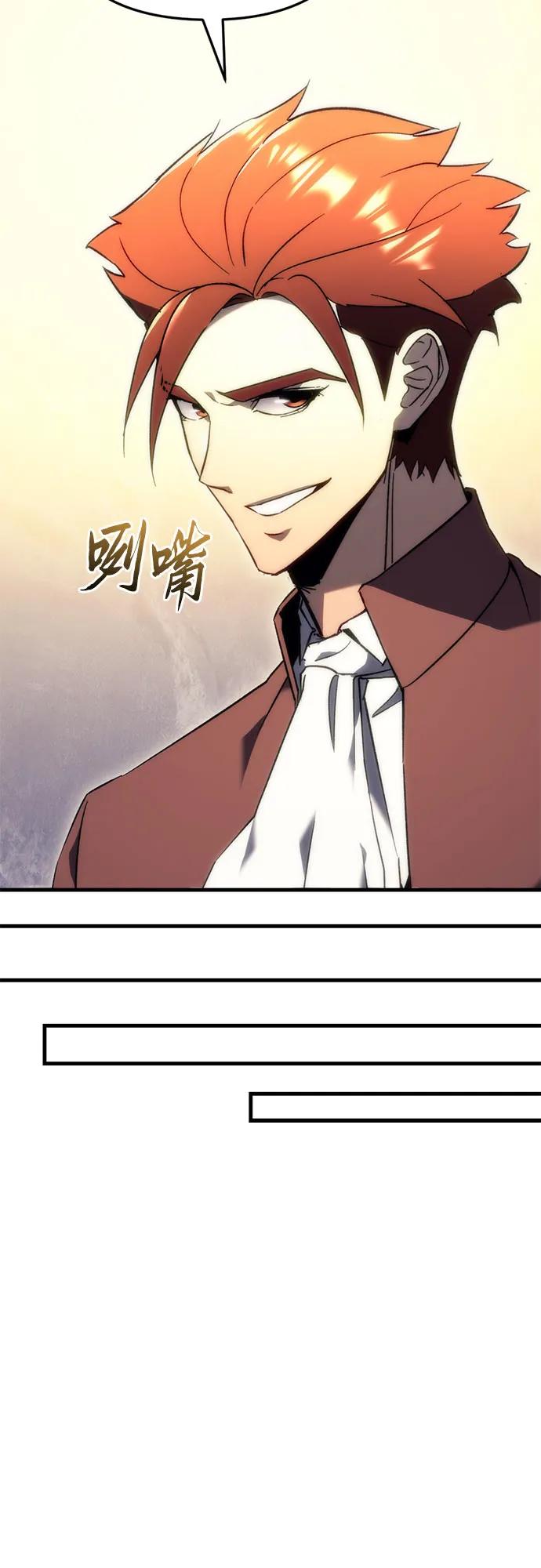 《灭门家族的重生者》第21话 第63页