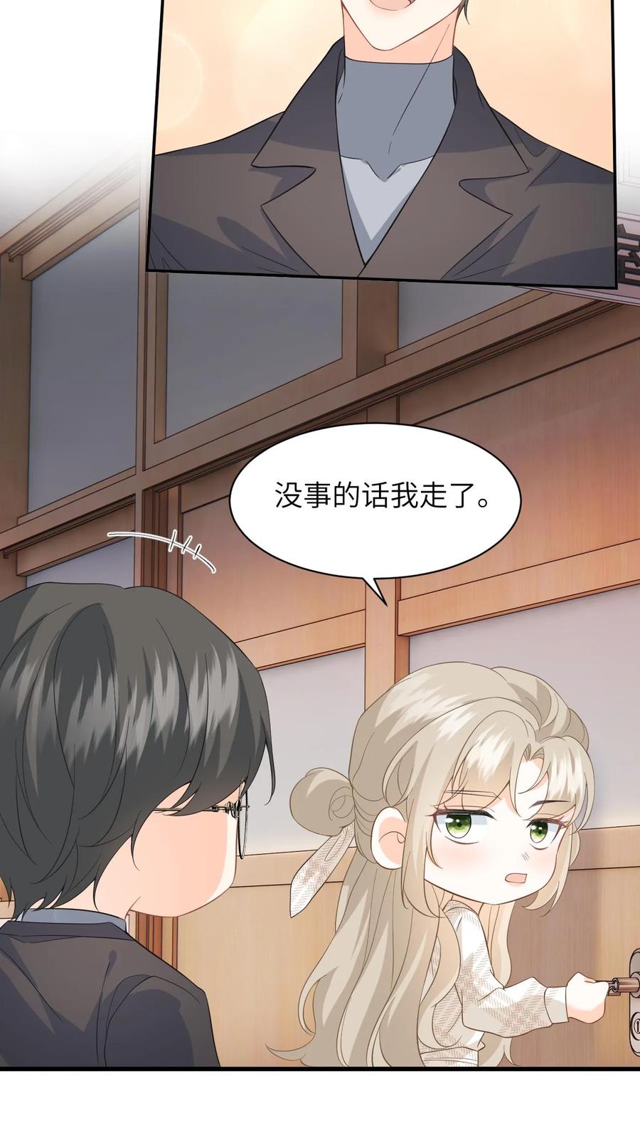 快穿：反派太宠太撩人 第19话 心机盛眠被当众打脸 第6页
