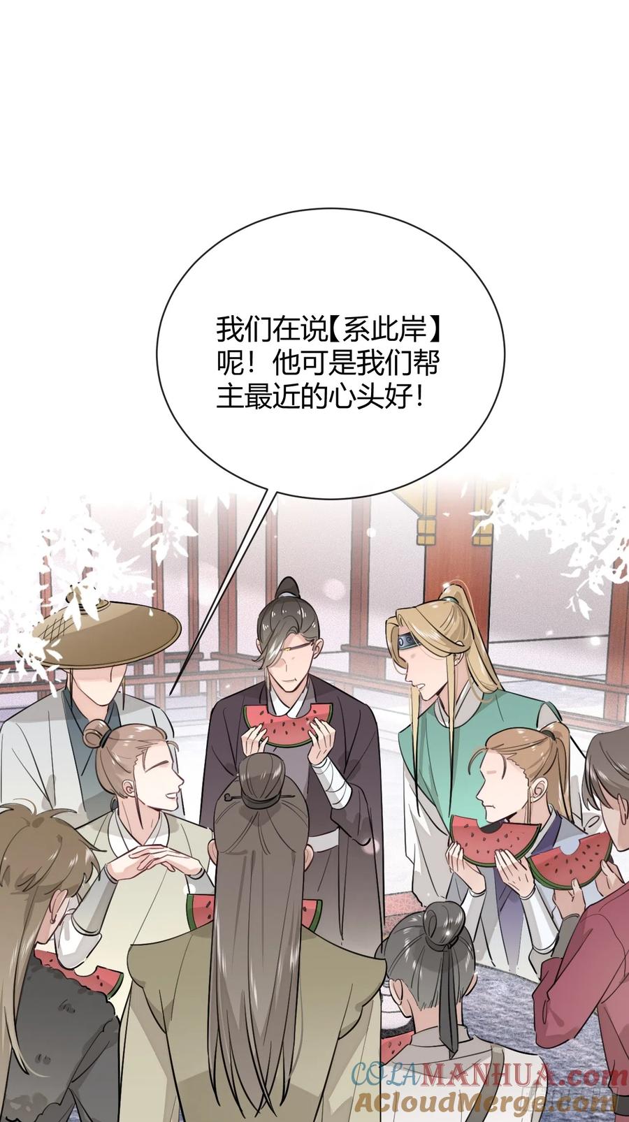 犬大欺主（欺主） 19.弥花宫 第7页