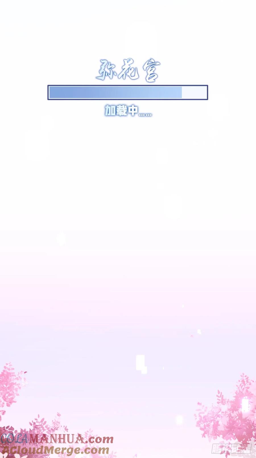 犬大欺主（欺主） 19.弥花宫 第43页