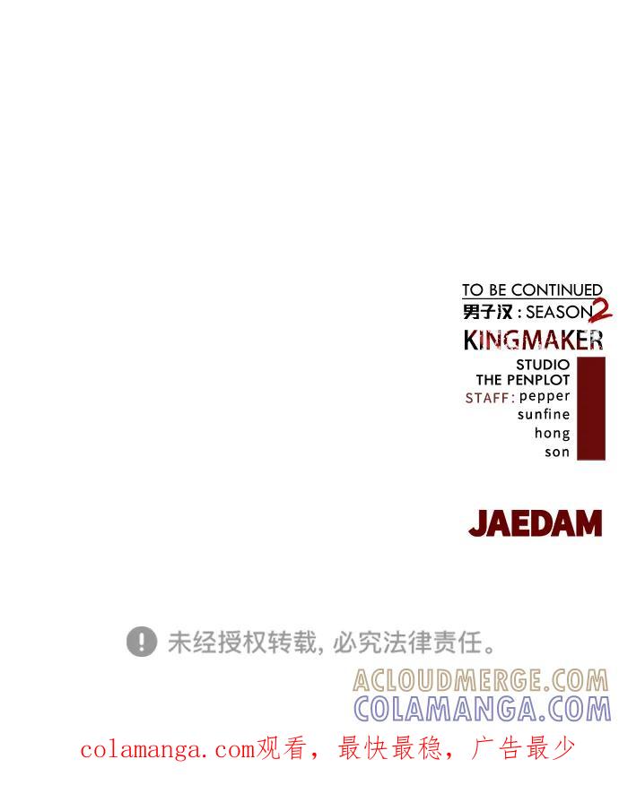 男子汉 - 第2季 第5话 - 第79张图