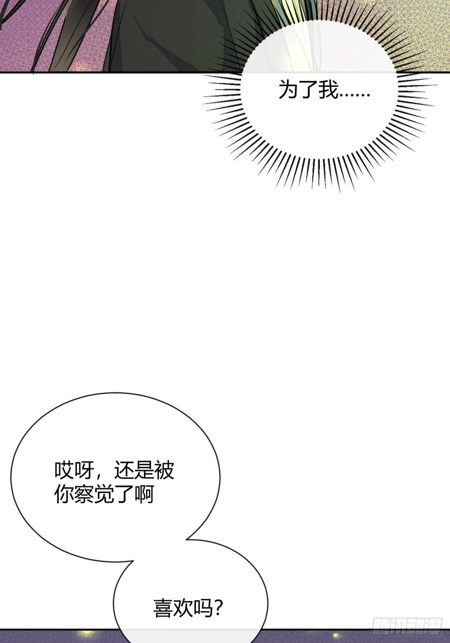犬大欺主（欺主） 20.月边星群 第44页