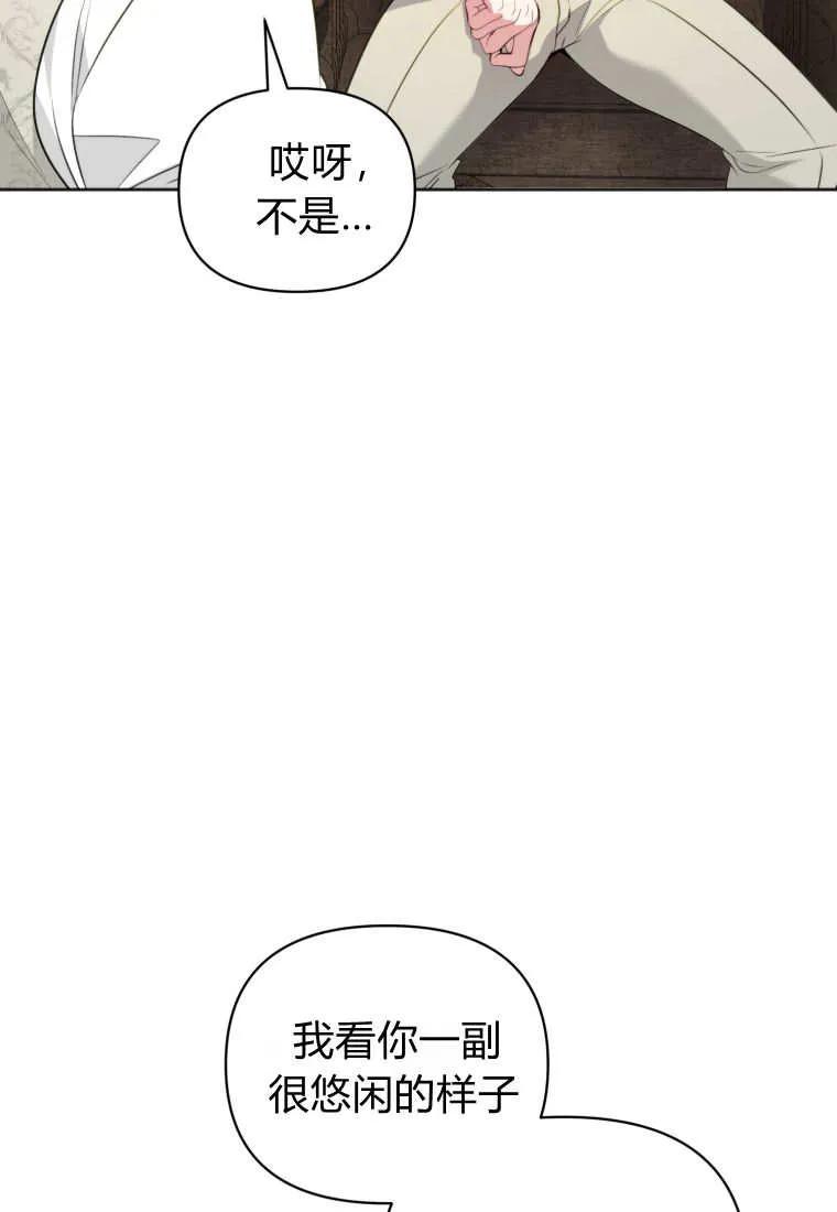 《基层公务员想晋升》第22话 第55页