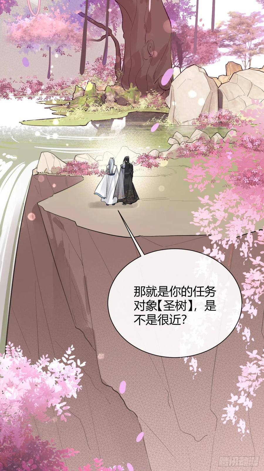 犬大欺主（欺主） 20.月边星群 第21页