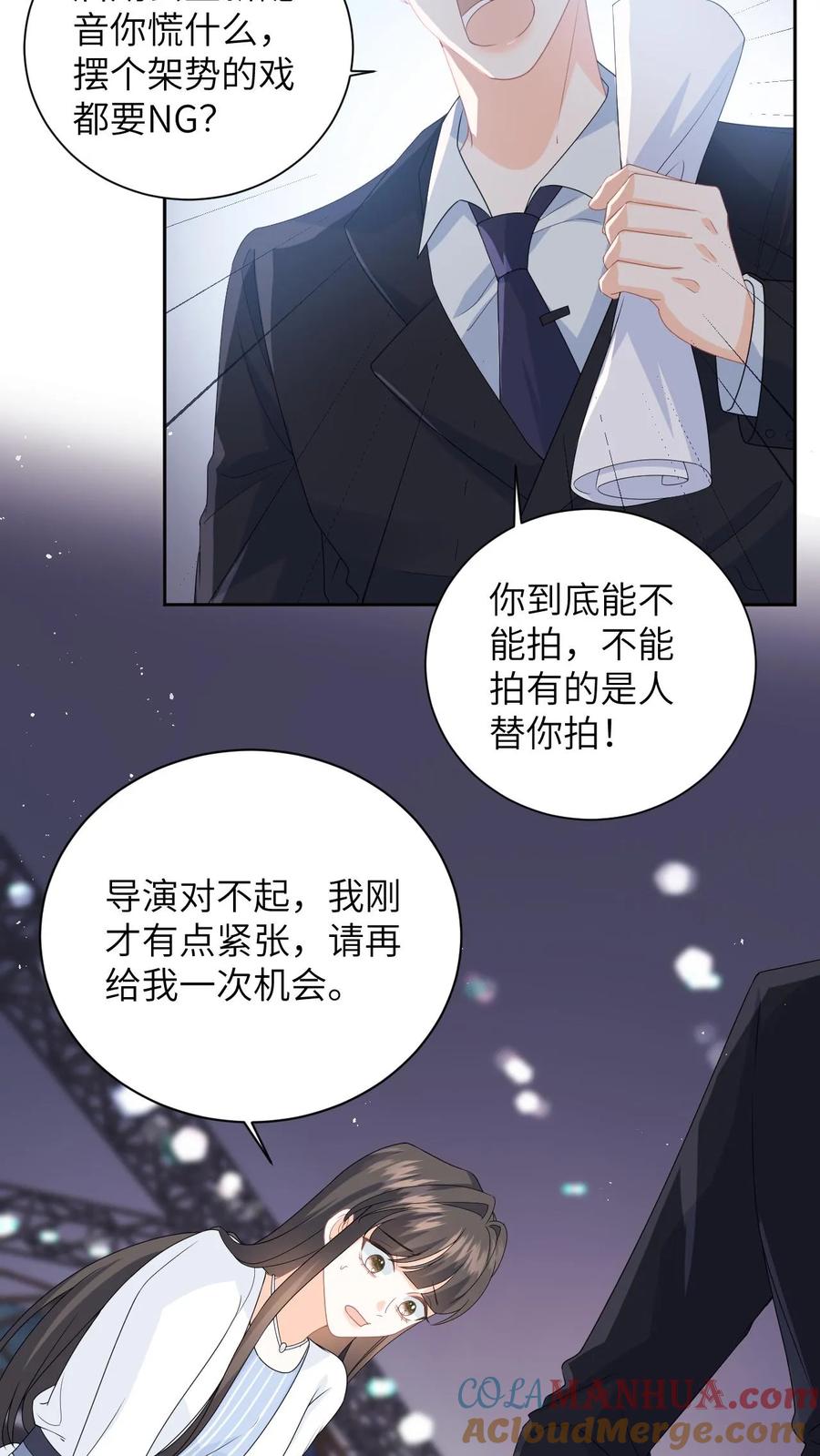 快穿：反派太宠太撩人 第20话 难道…她真的喜欢我？ 第5页