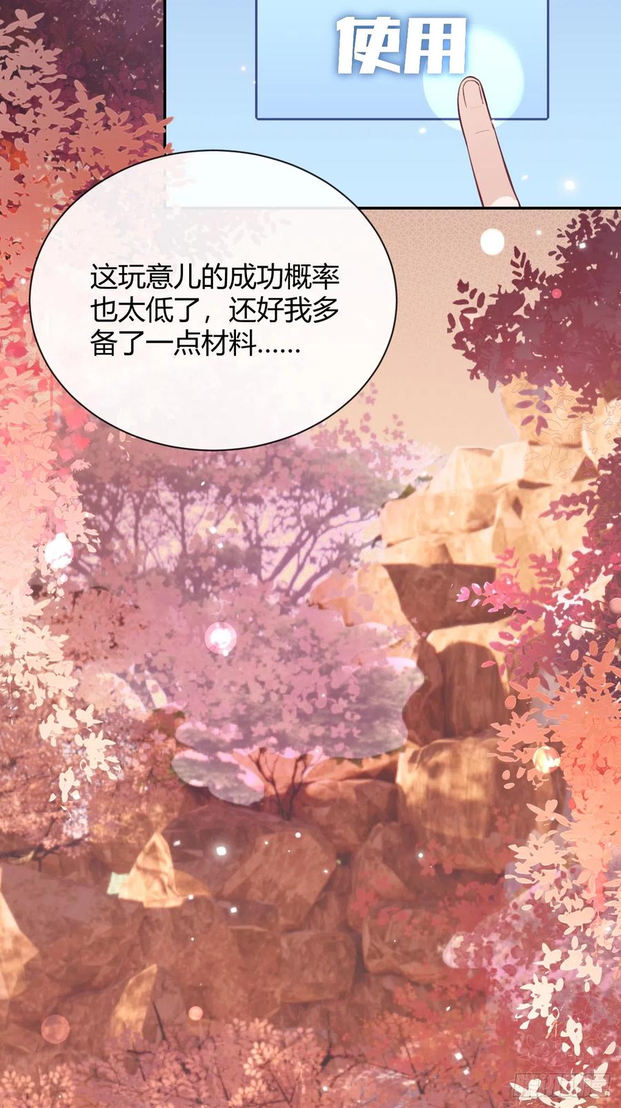犬大欺主（欺主） 20.月边星群 第36页
