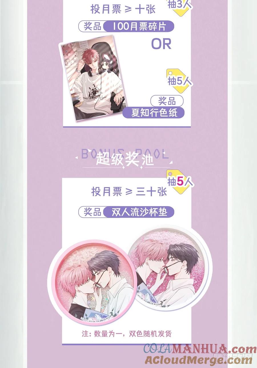 犬大欺主（欺主） 20.月边星群 第58页