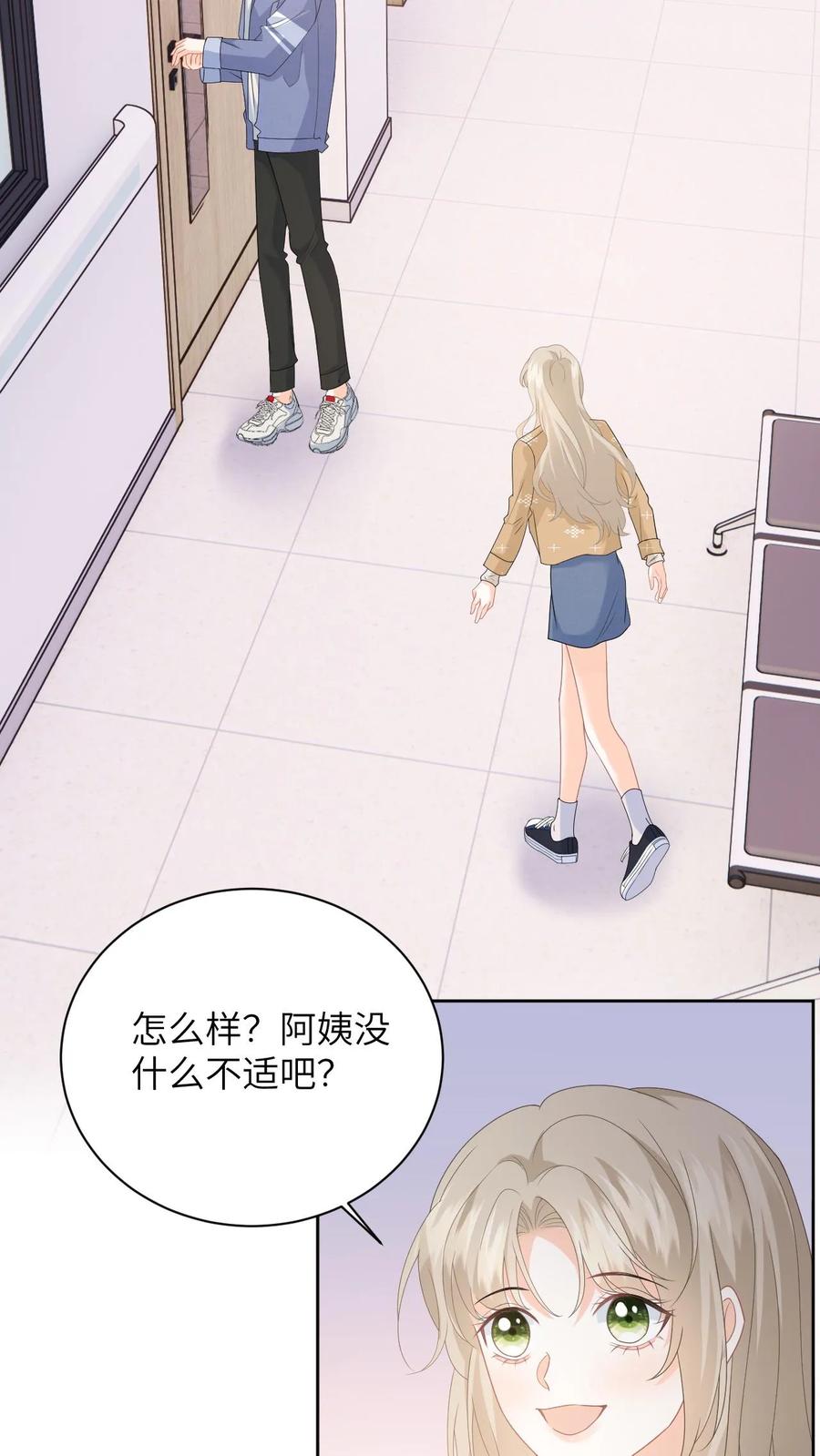 快穿：反派太宠太撩人 第20话 难道…她真的喜欢我？ 第10页