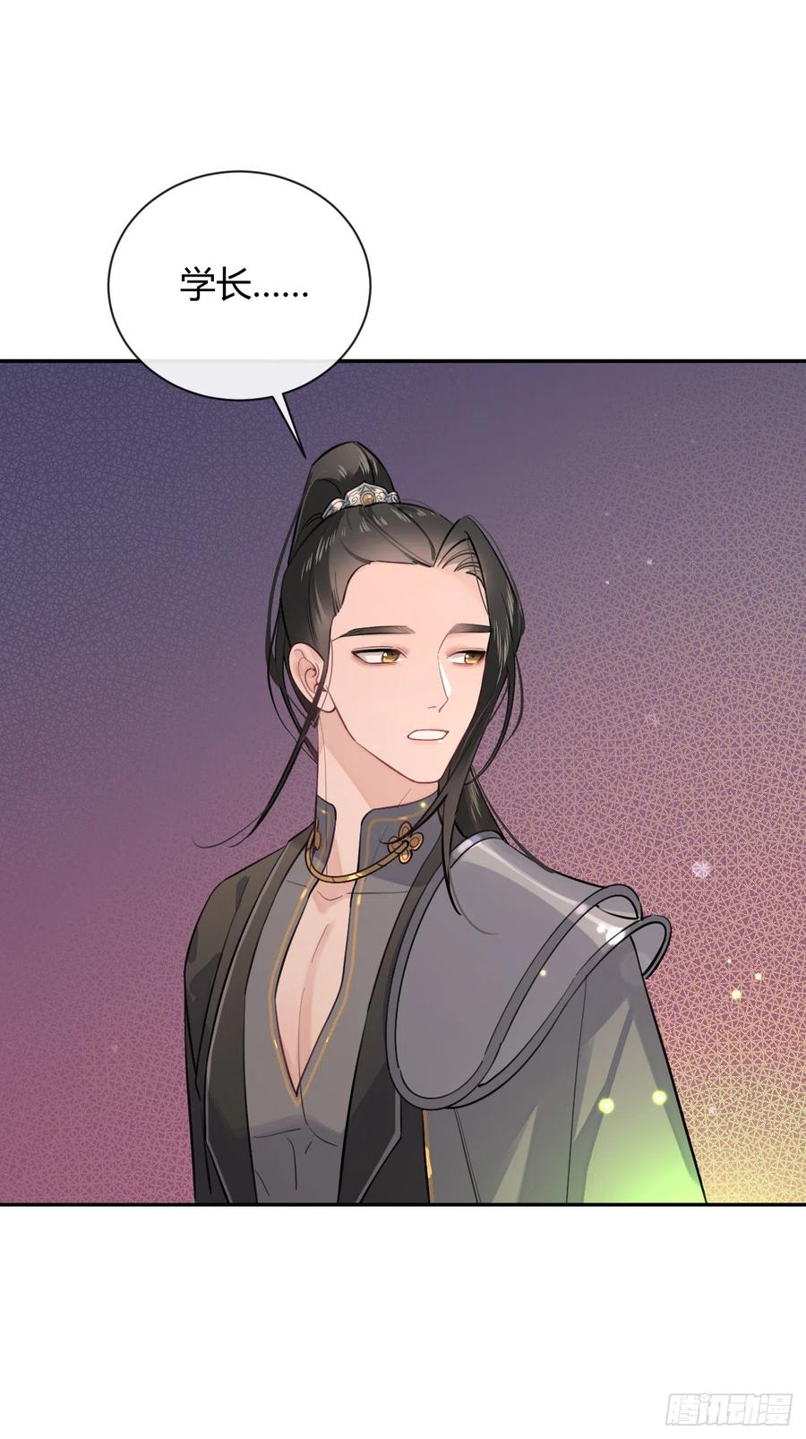 犬大欺主（欺主） 20.月边星群 第38页