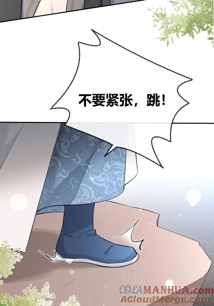 犬大欺主（欺主） 20.月边星群 第10页