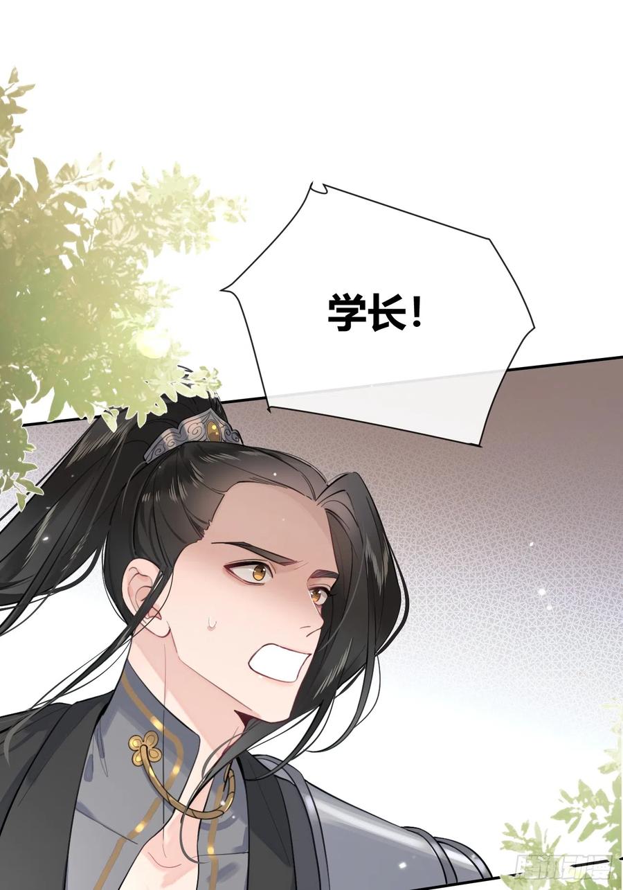 犬大欺主（欺主） 20.月边星群 第9页